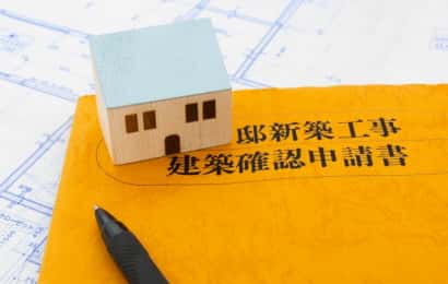 建築確認申請書