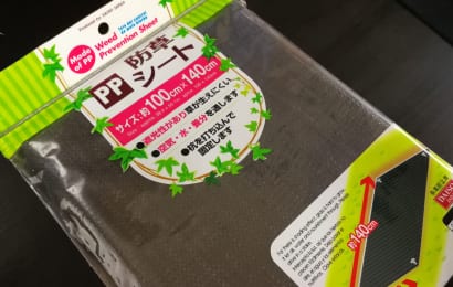防草シート