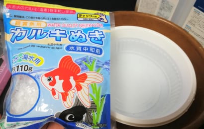 水のカルキ抜き