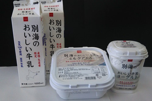 別海のおいしい牛乳