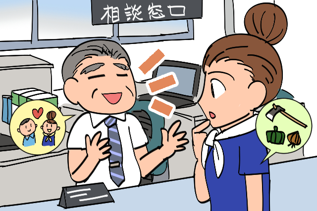 食い違う就農相談