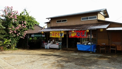 初清園直売所正面風景