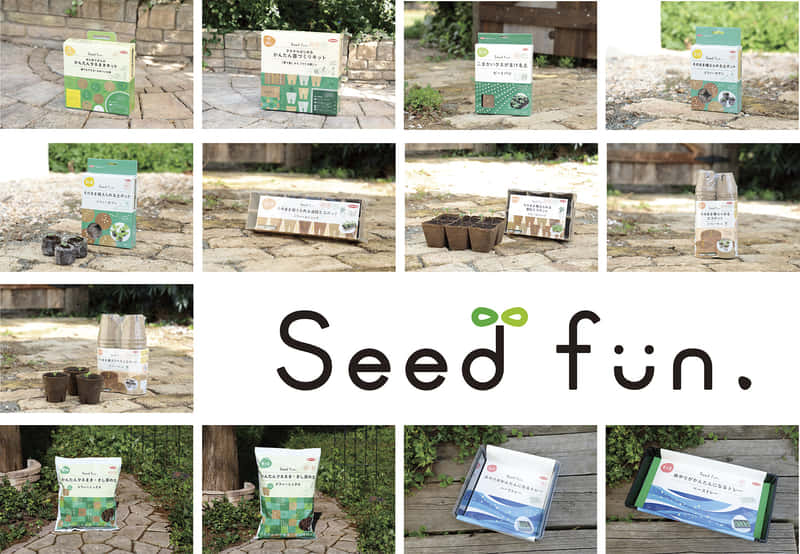 Seedfun.イメージ画像