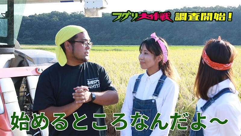 田んぼの前にいる3人