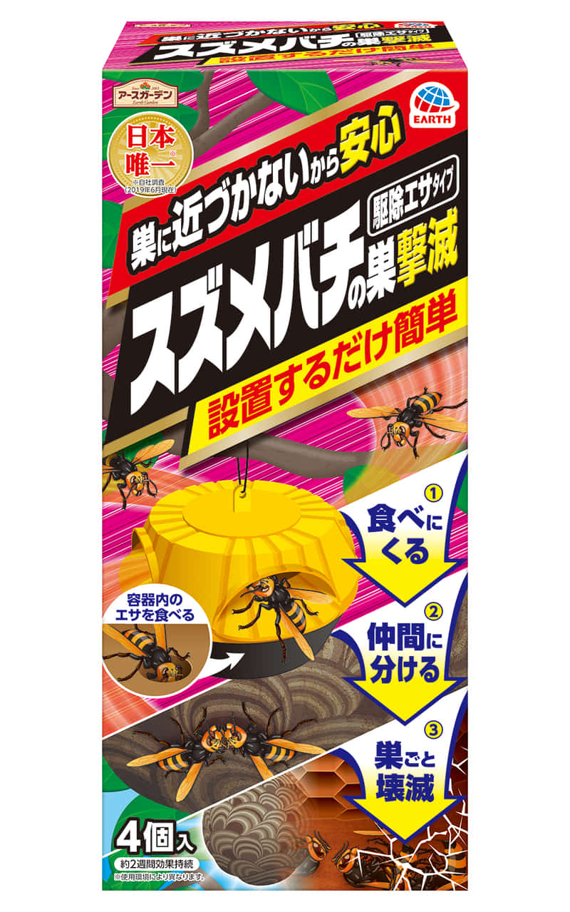 スズメバチの巣駆除剤