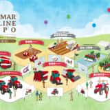 YANMAR ONLINE EXPO 2020