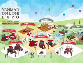 YANMAR ONLINE EXPO 2020