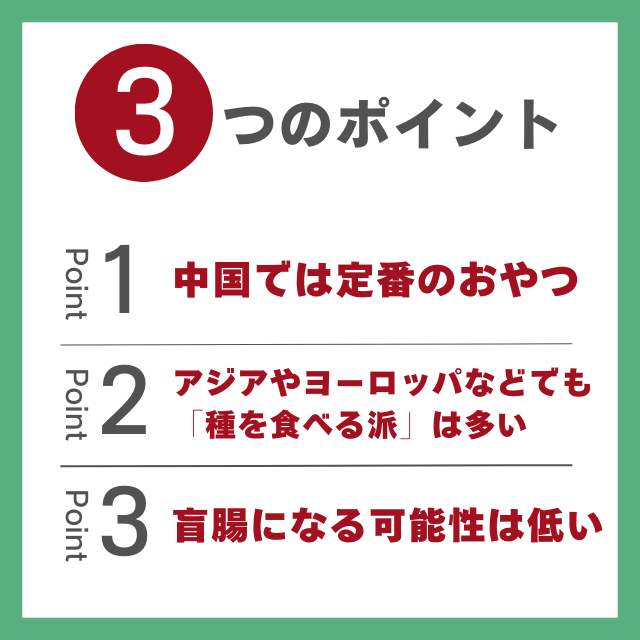 ３つのポイント