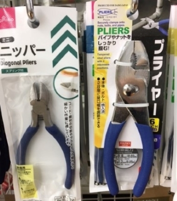 ダイソープライヤー