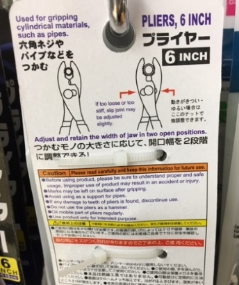 ダイソープライヤー