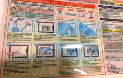 窓ガラス用 防犯フィルム