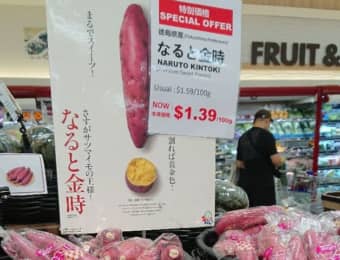 シンガポールでのさつまいも販売