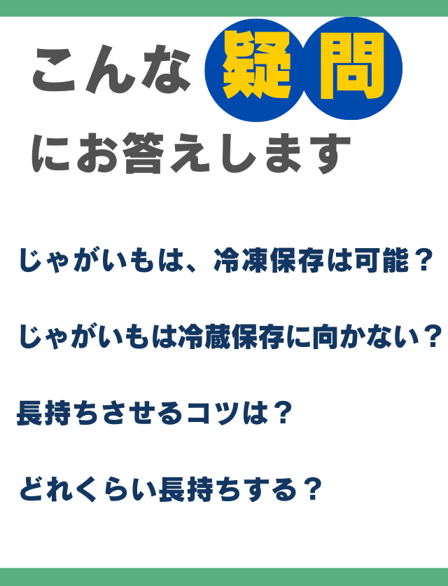 こんな疑問にお答えします