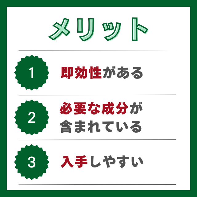 化成肥料のメリット