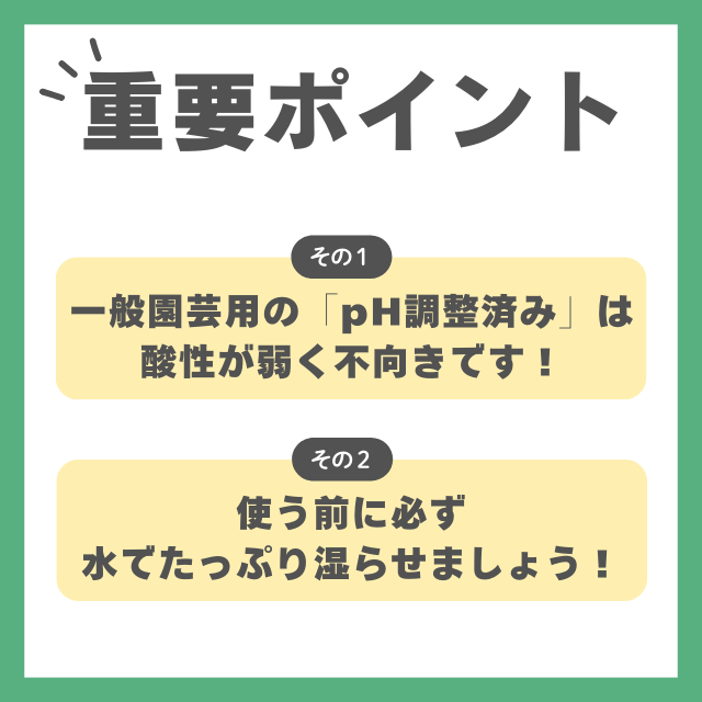 重要ポイント
