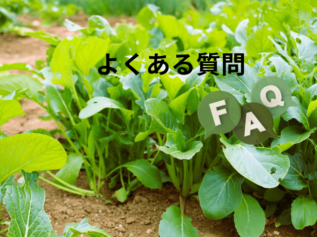 美味しく育てるための追加ポイント