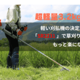 SRE2231のアイキャッチ画像