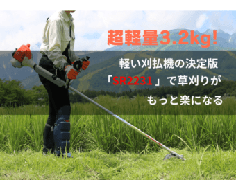 SRE2231のアイキャッチ画像