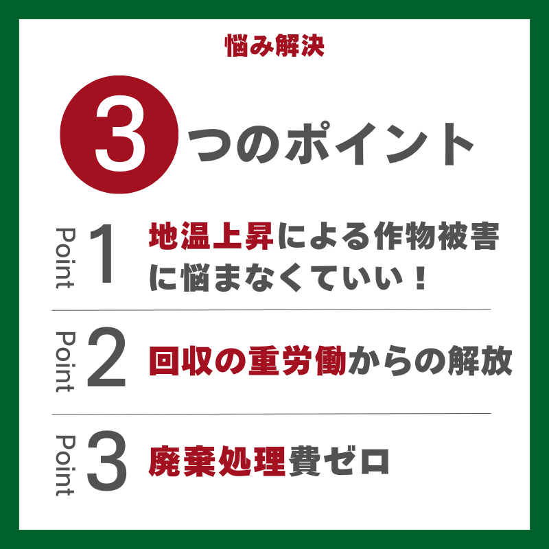 悩みを解決する３つのポイント