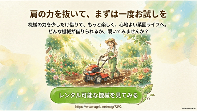 まずは一度あ試しを