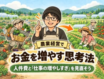 01_イラスト7_アイキャッチ_お金を増やす思考法