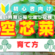 クウシンサイ(空芯菜)栽培は簡単!育て方のコツや種まき時期をプロがわかりやすく解説!!