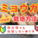 ミョウガ栽培方法