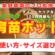 【家庭菜園のプロが解説】育苗ポットの使い方やサイズ選び。ダイソーセリアなど100均情報も!!
