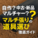 自作?中古・新品マルチャー?マルチ張りの道具選び徹底ガイド