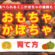 おもちゃかぼちゃの育て方|種まきや収穫時期は?使い道、食べられるミニかぼちゃの種類も!
